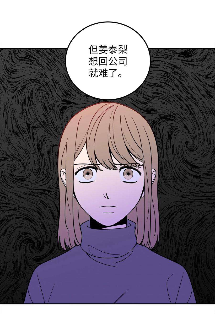 无法抗拒的她12 乌烟瘴气的公司氛围