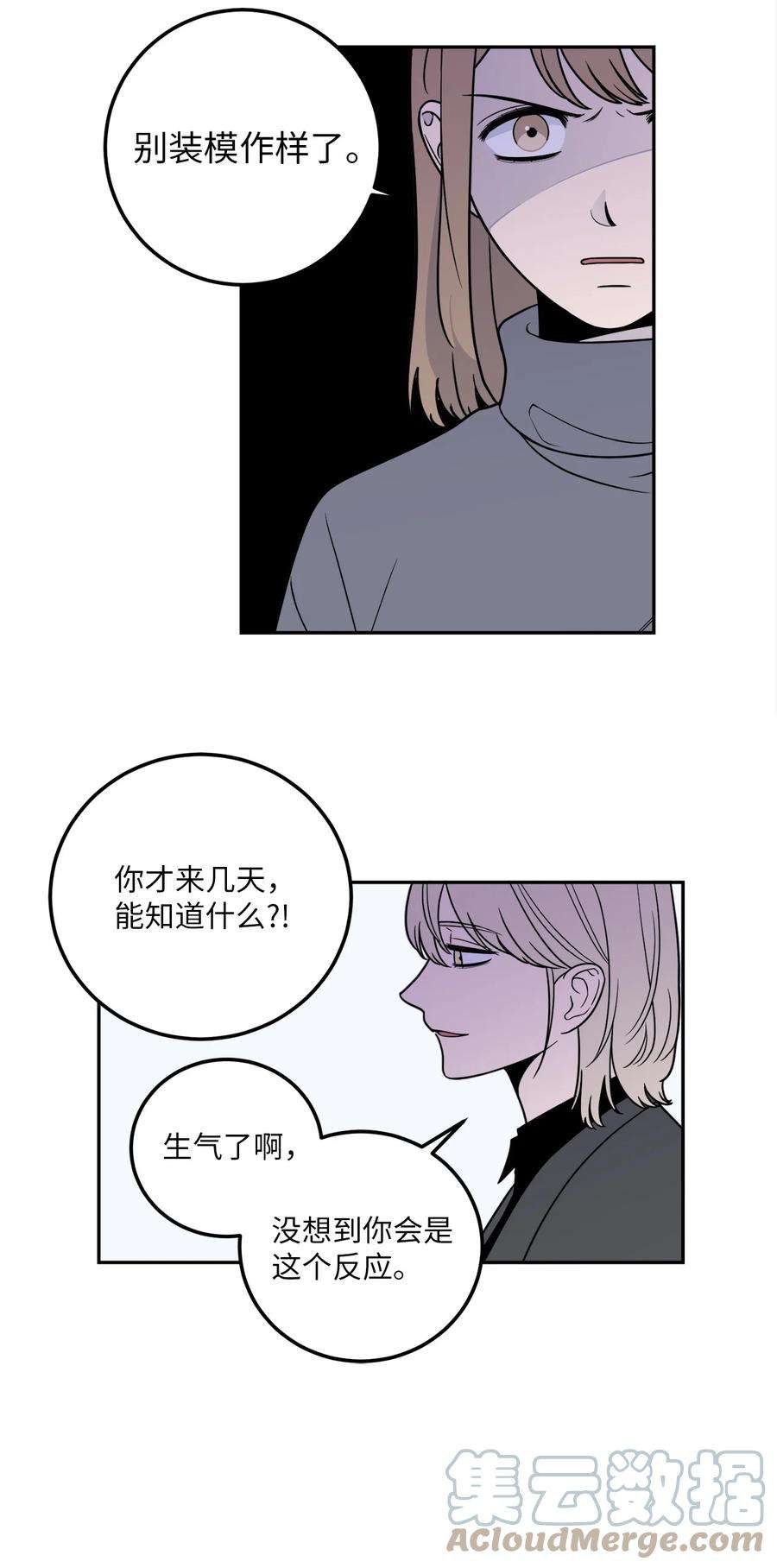 无法抗拒的她12 乌烟瘴气的公司氛围