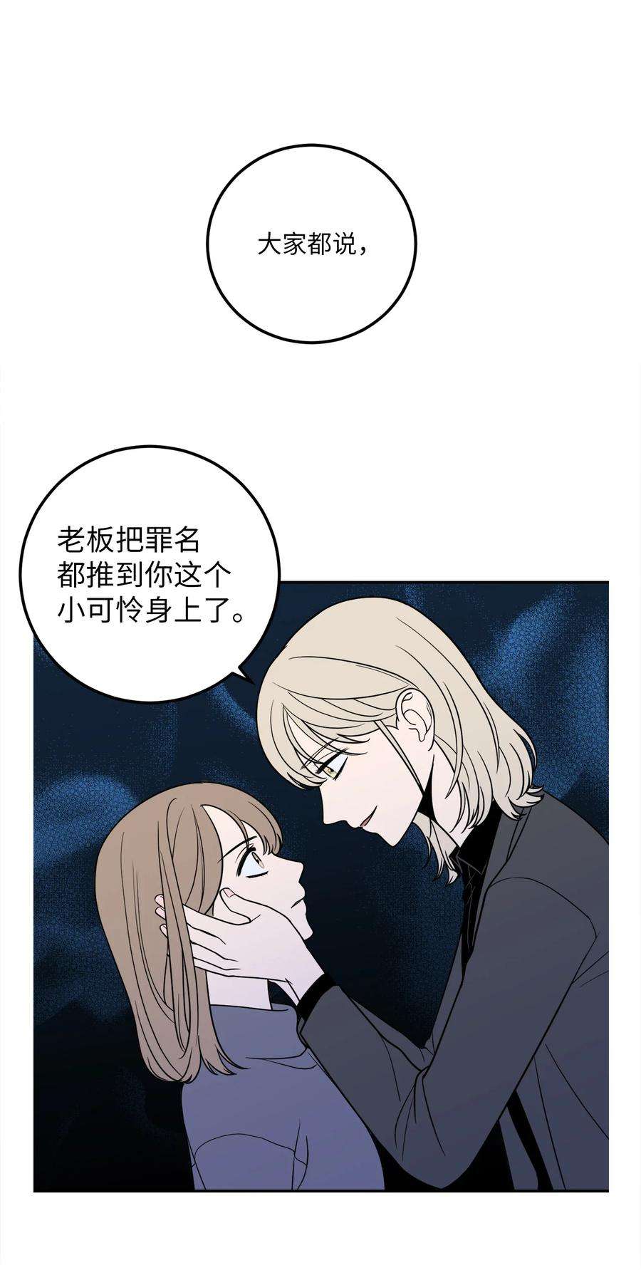 无法抗拒的她12 乌烟瘴气的公司氛围