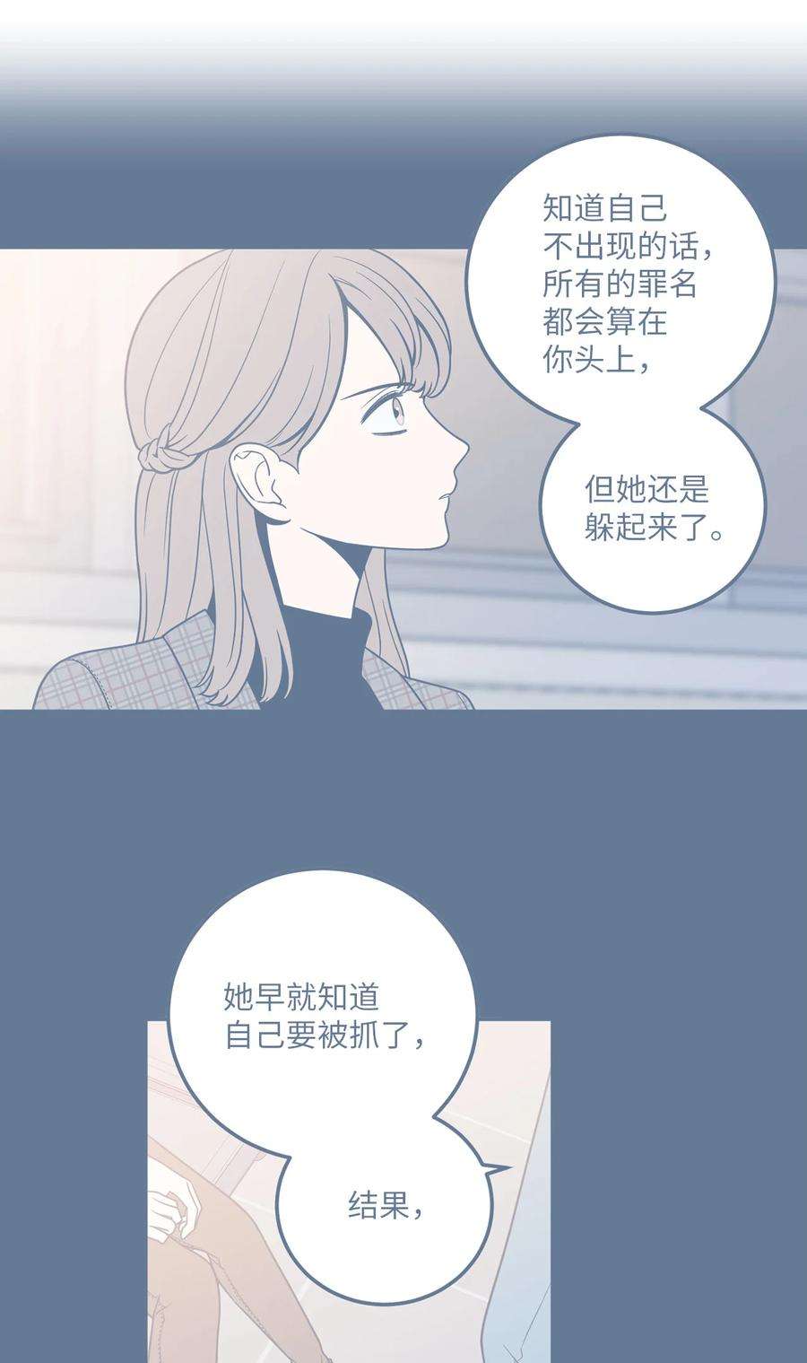 无法抗拒的她12 乌烟瘴气的公司氛围