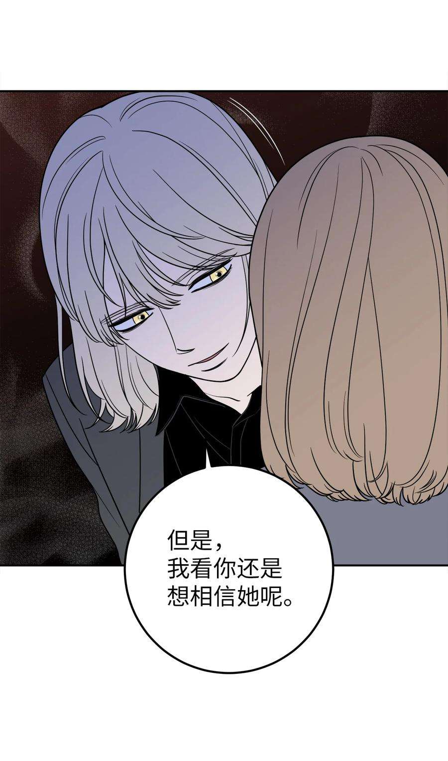 无法抗拒的她12 乌烟瘴气的公司氛围
