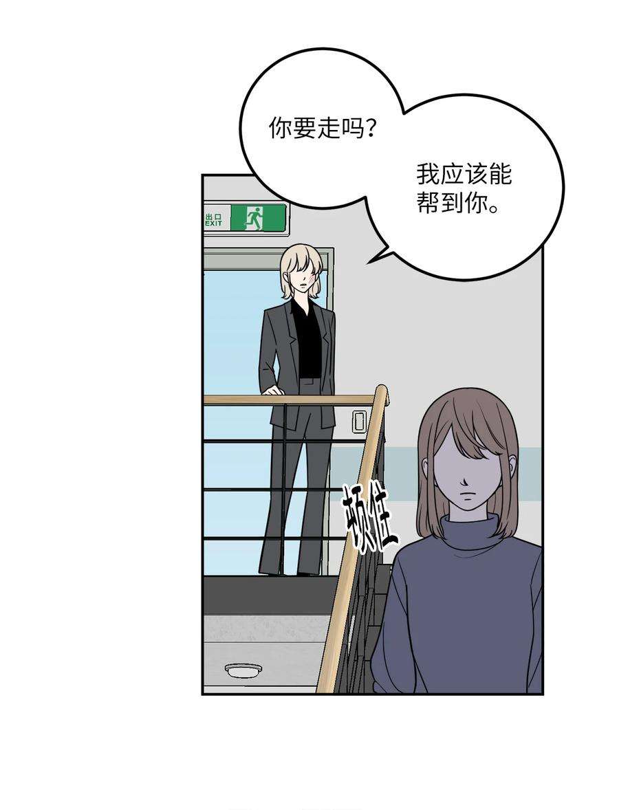 无法抗拒的她12 乌烟瘴气的公司氛围