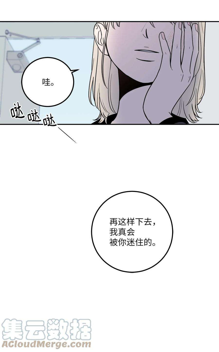 无法抗拒的她12 乌烟瘴气的公司氛围