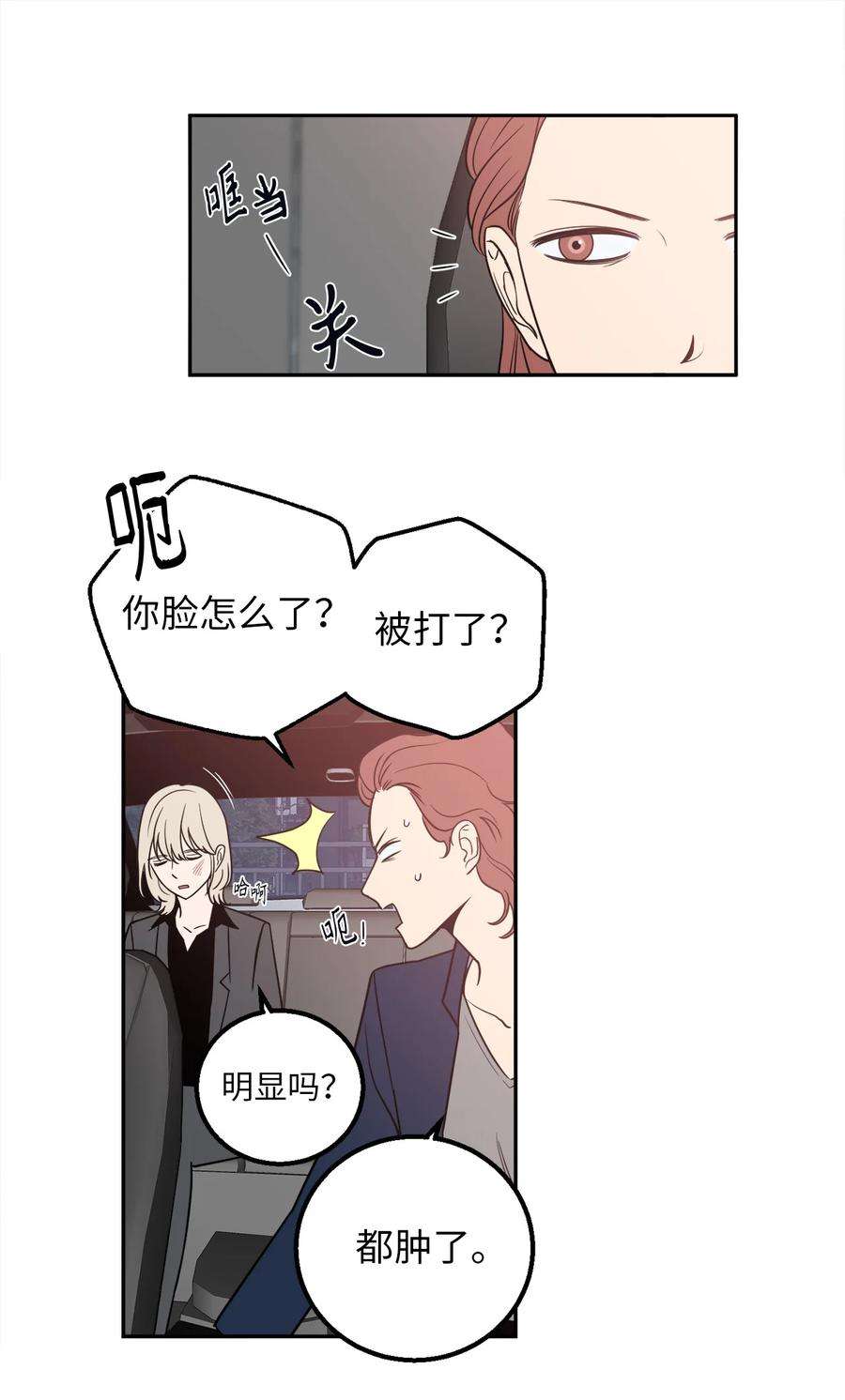 无法抗拒的她12 乌烟瘴气的公司氛围