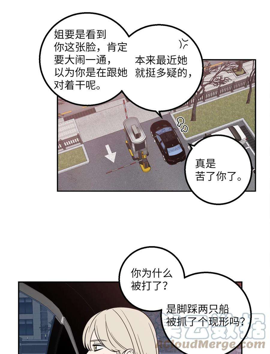 无法抗拒的她12 乌烟瘴气的公司氛围