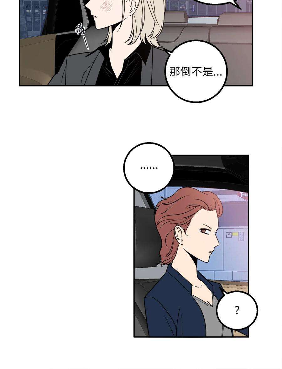 无法抗拒的她12 乌烟瘴气的公司氛围
