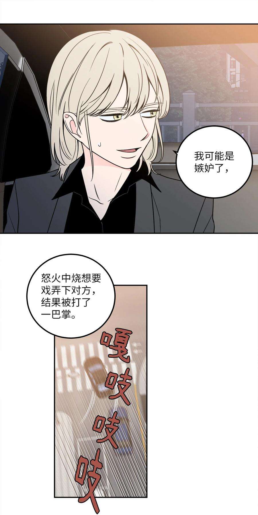无法抗拒的她12 乌烟瘴气的公司氛围