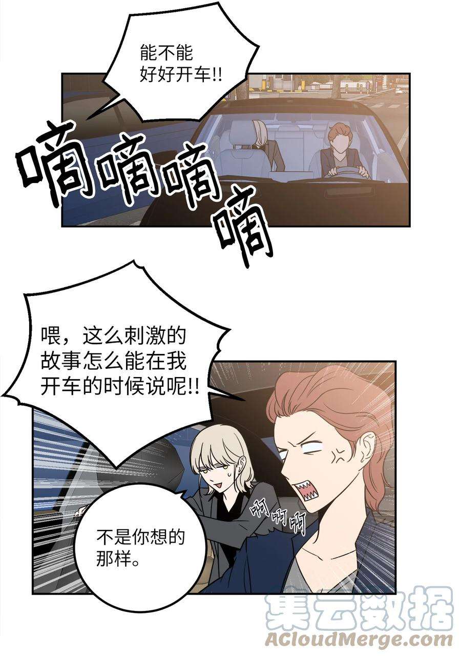 无法抗拒的她12 乌烟瘴气的公司氛围
