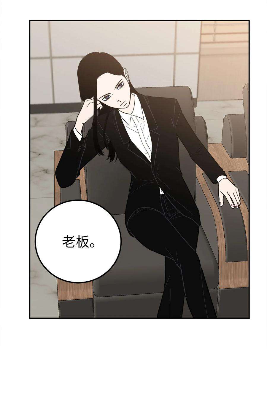 无法抗拒的她12 乌烟瘴气的公司氛围