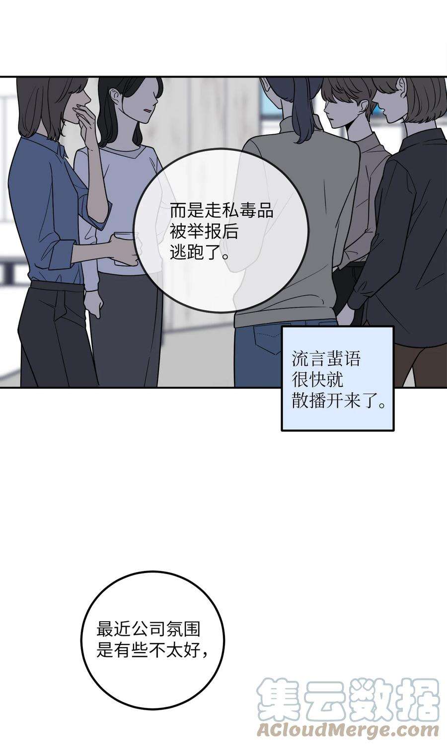 无法抗拒的她12 乌烟瘴气的公司氛围