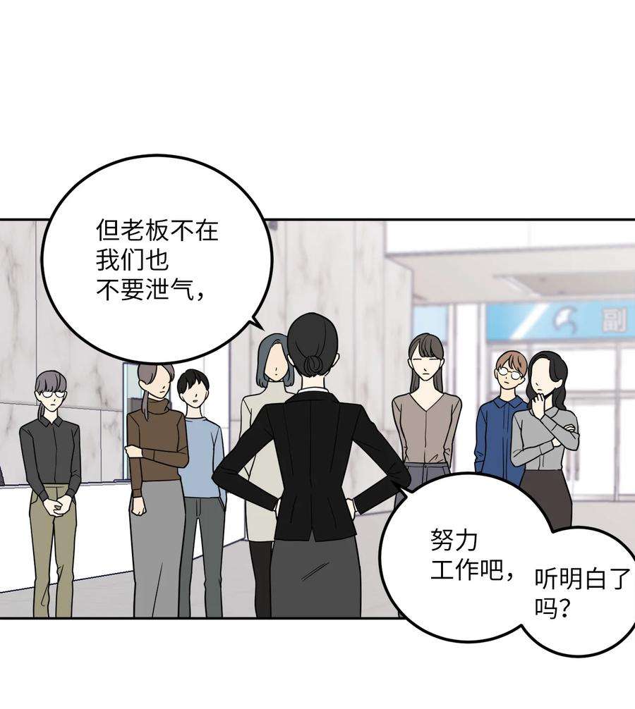 无法抗拒的她12 乌烟瘴气的公司氛围