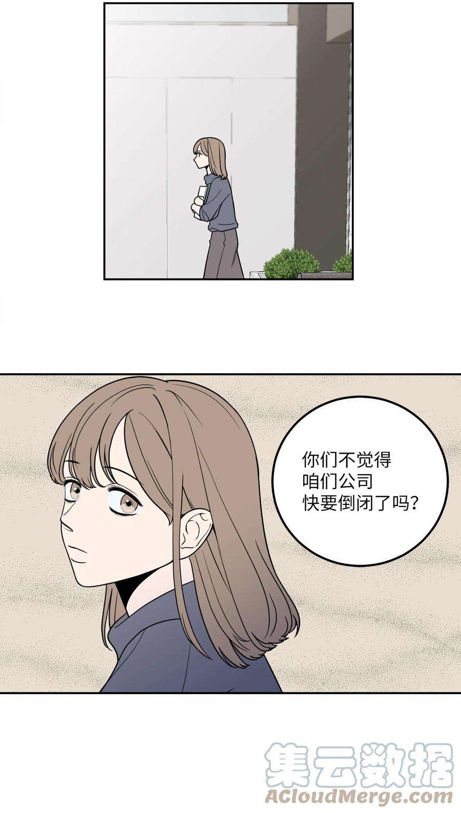 无法抗拒的她12 乌烟瘴气的公司氛围