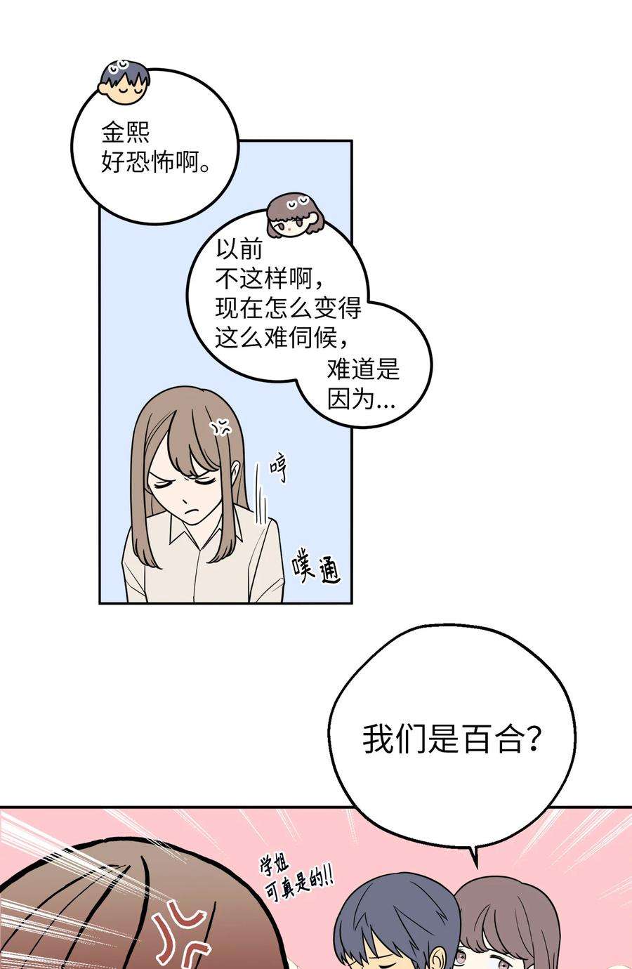 无法抗拒的她13 刘宝拉这个人很可疑！