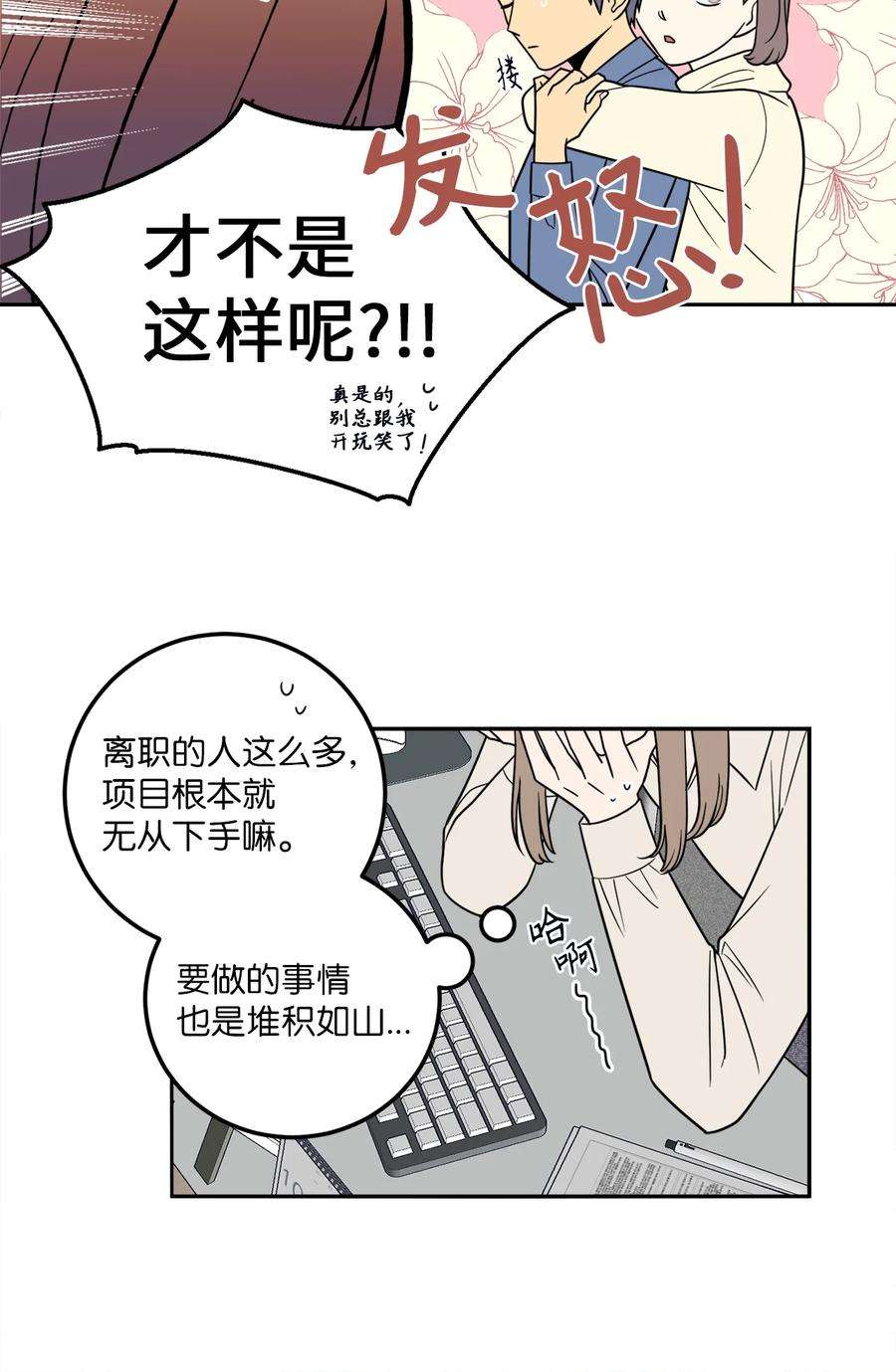 无法抗拒的她13 刘宝拉这个人很可疑！