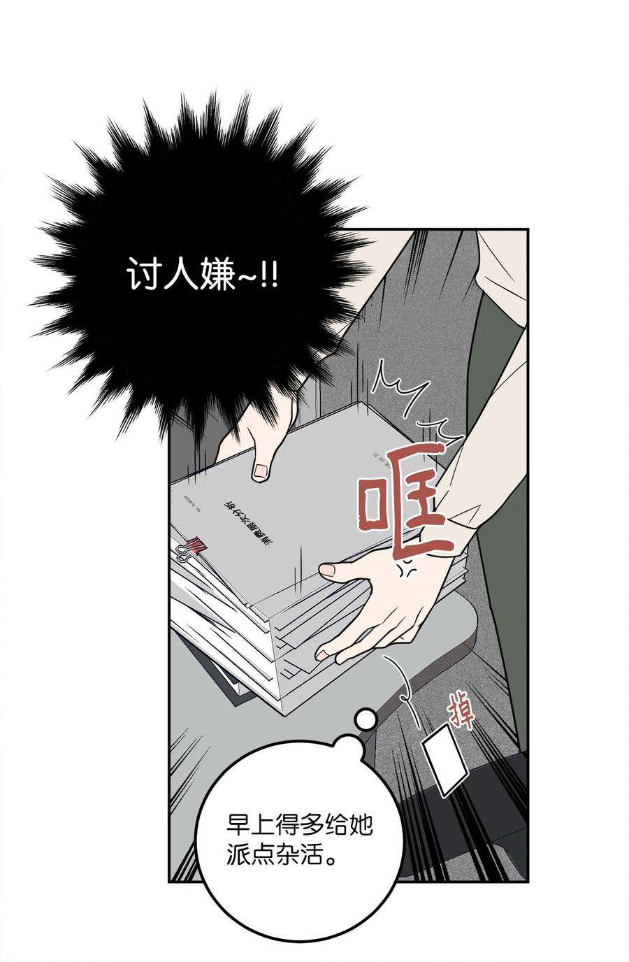 无法抗拒的她13 刘宝拉这个人很可疑！