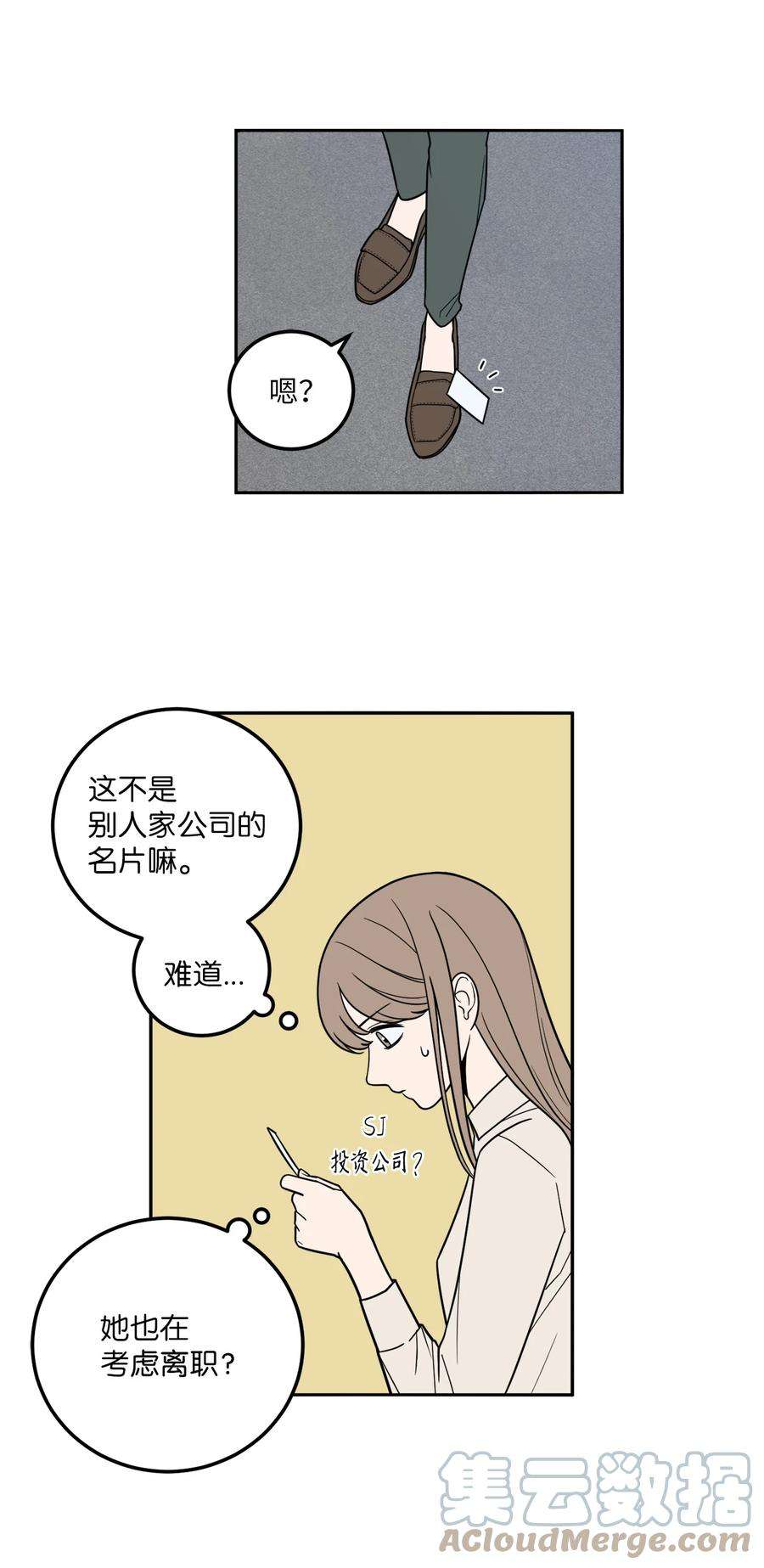 无法抗拒的她13 刘宝拉这个人很可疑！
