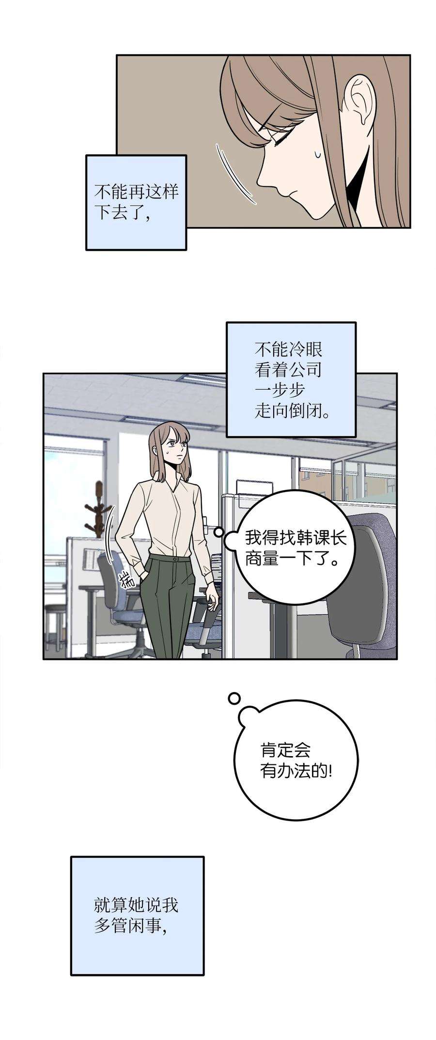 无法抗拒的她13 刘宝拉这个人很可疑！
