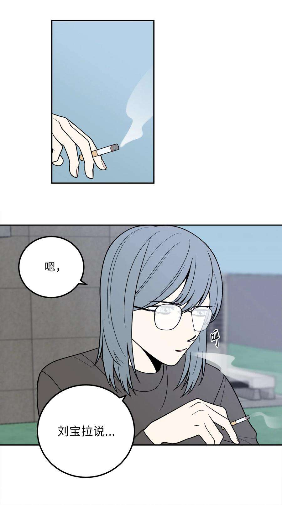 无法抗拒的她13 刘宝拉这个人很可疑！