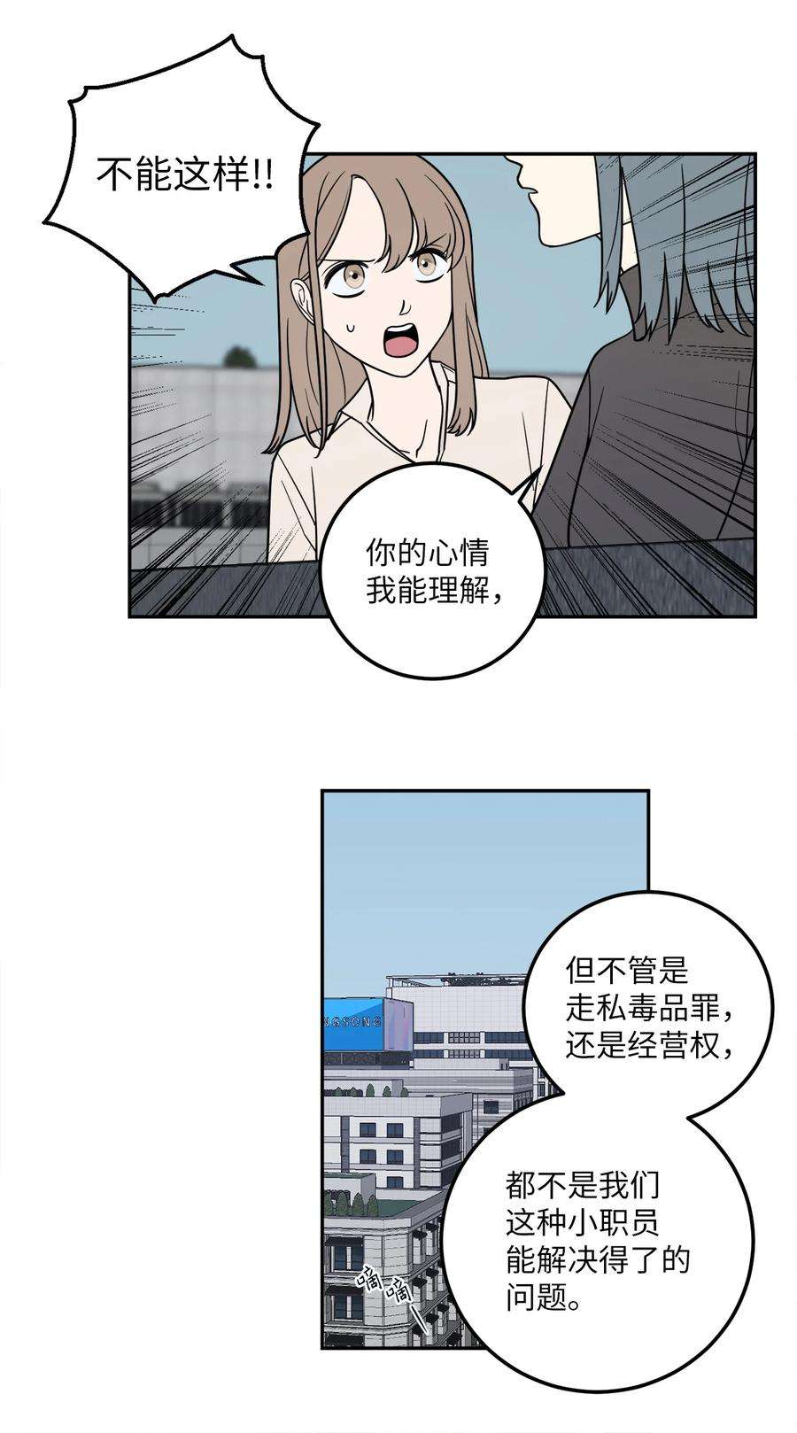 无法抗拒的她13 刘宝拉这个人很可疑！