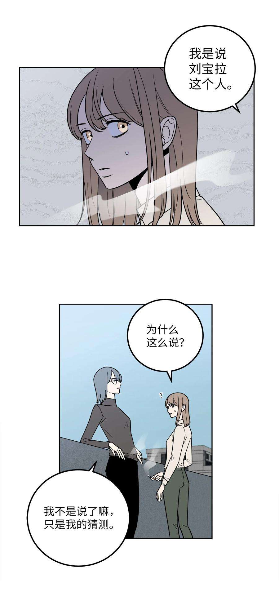 无法抗拒的她13 刘宝拉这个人很可疑！