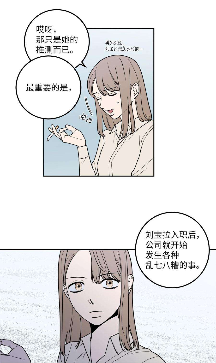 无法抗拒的她13 刘宝拉这个人很可疑！