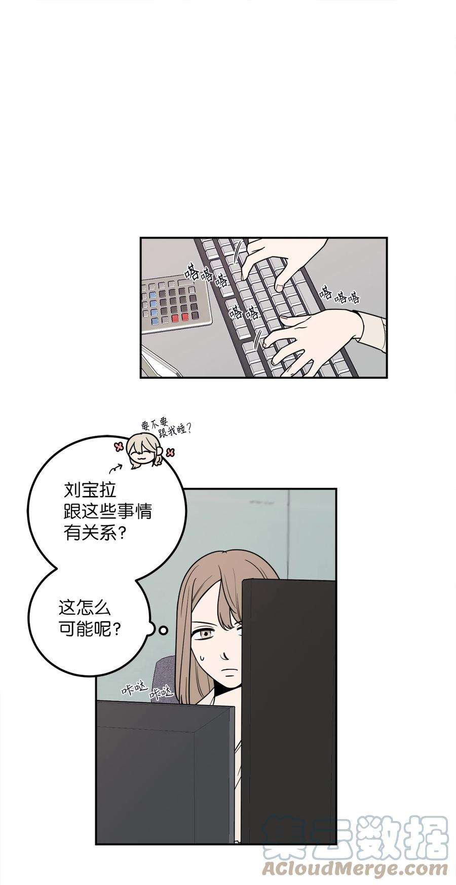 无法抗拒的她13 刘宝拉这个人很可疑！