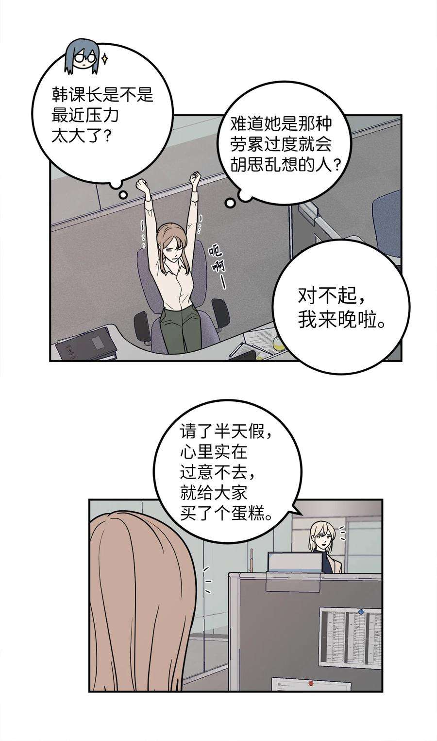 无法抗拒的她13 刘宝拉这个人很可疑！