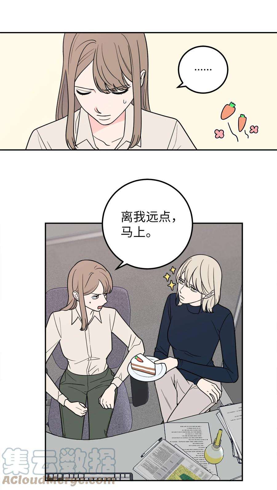 无法抗拒的她13 刘宝拉这个人很可疑！