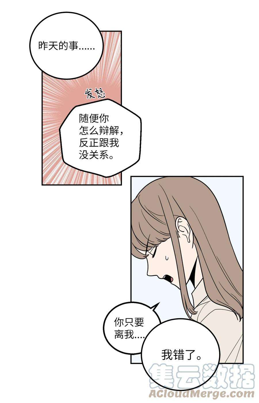 无法抗拒的她13 刘宝拉这个人很可疑！