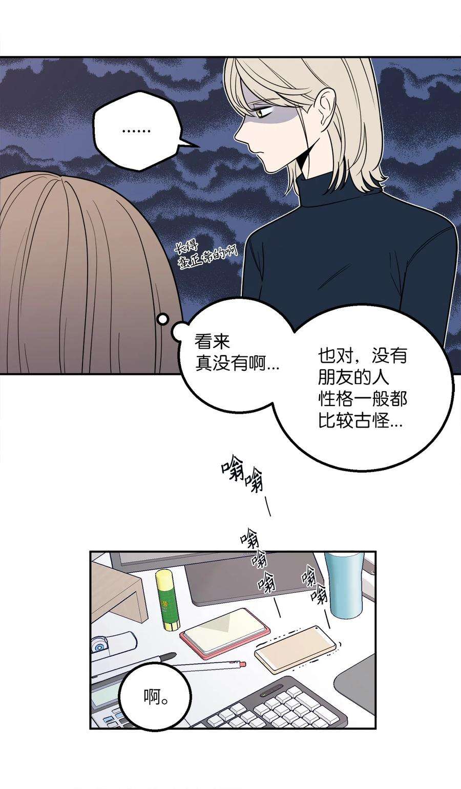 无法抗拒的她14 一起喝杯酒吗？