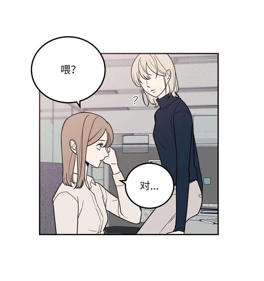 无法抗拒的她14 一起喝杯酒吗？