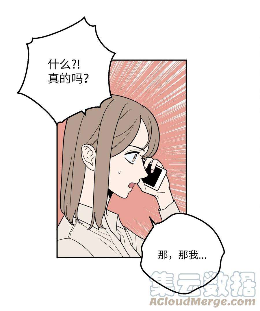 无法抗拒的她14 一起喝杯酒吗？
