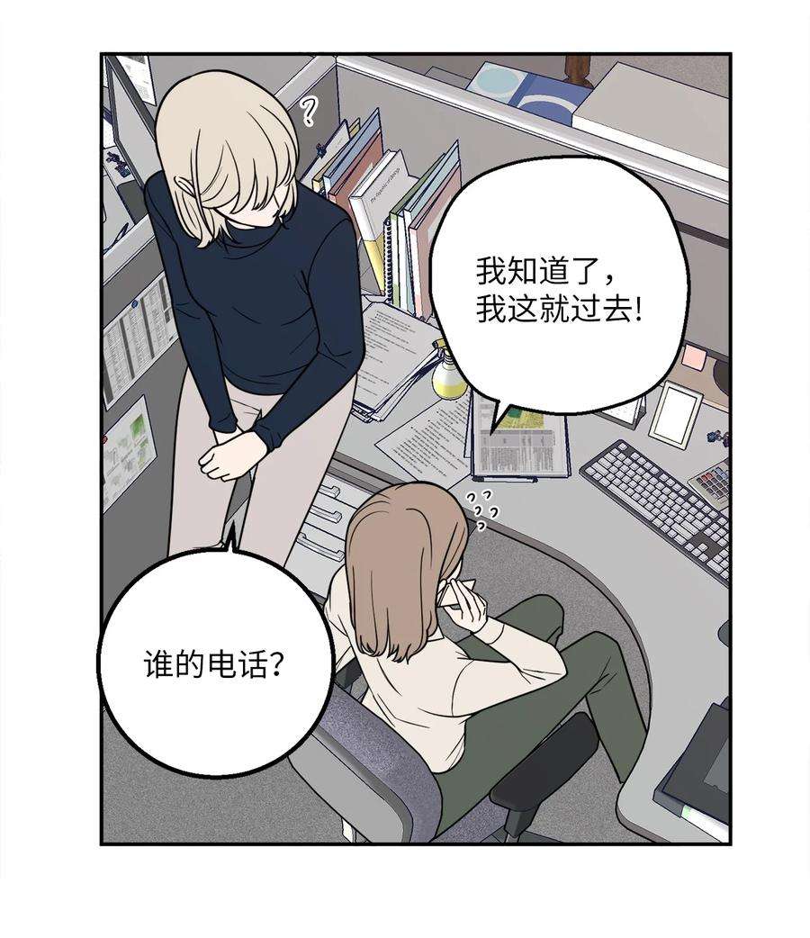 无法抗拒的她14 一起喝杯酒吗？