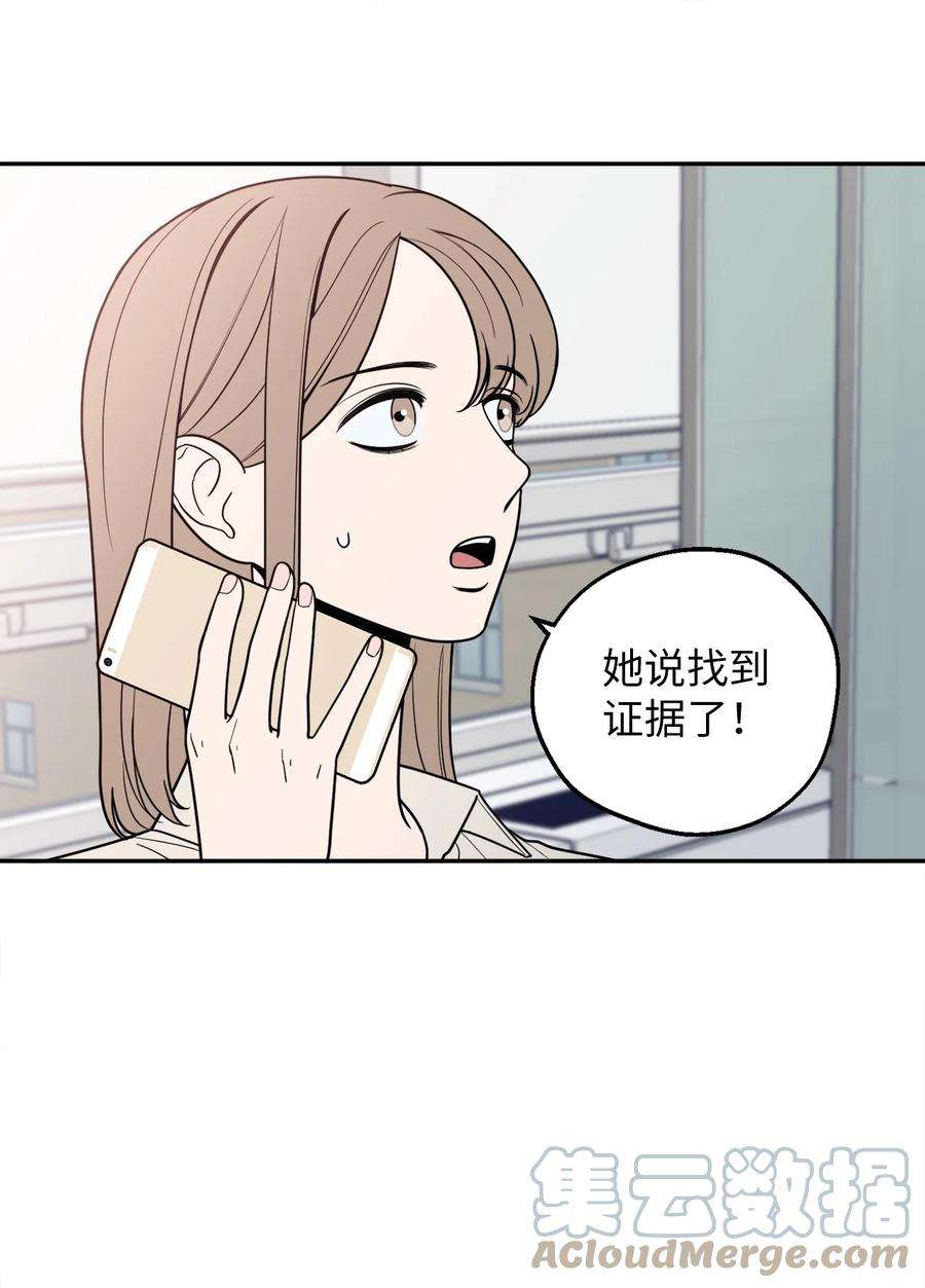 无法抗拒的她14 一起喝杯酒吗？