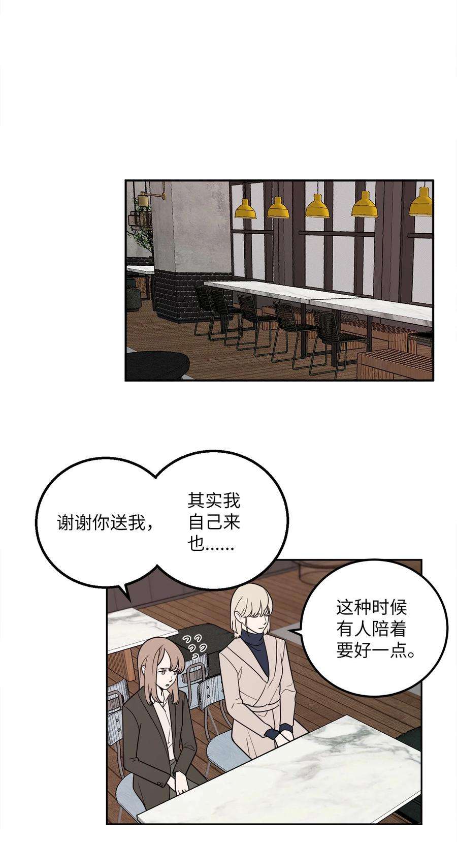 无法抗拒的她14 一起喝杯酒吗？