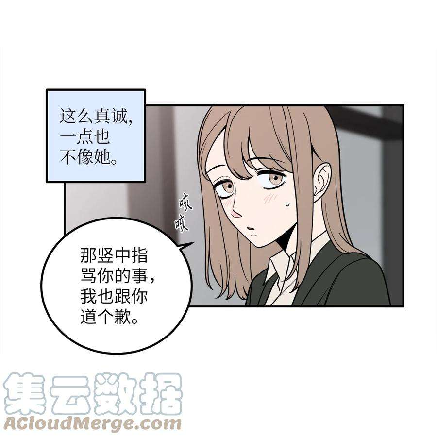 无法抗拒的她14 一起喝杯酒吗？