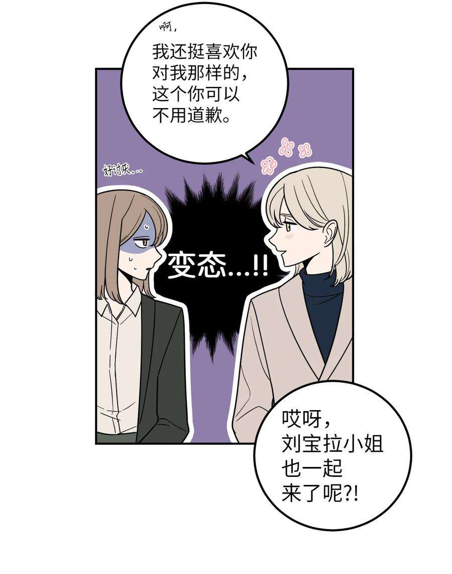 无法抗拒的她14 一起喝杯酒吗？
