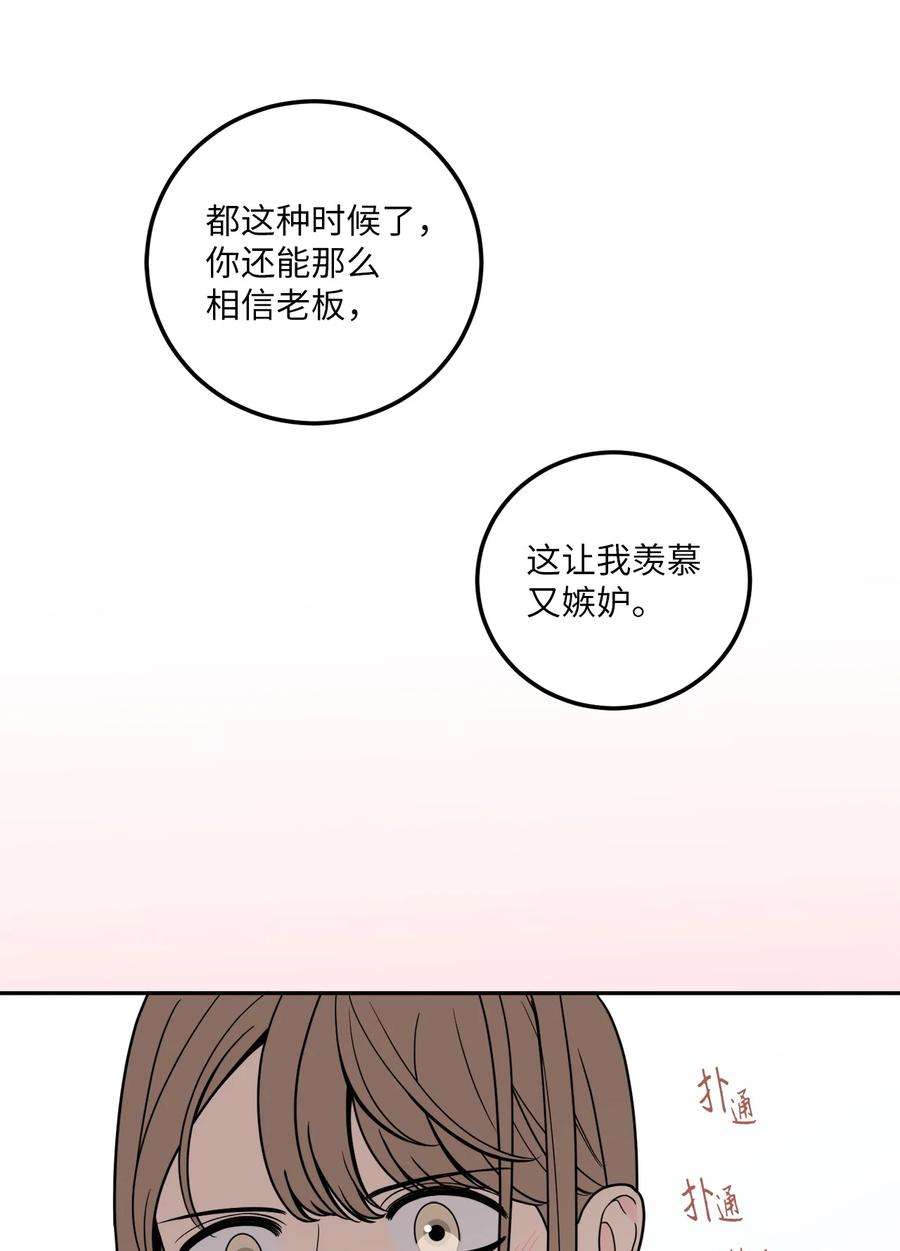 无法抗拒的她14 一起喝杯酒吗？