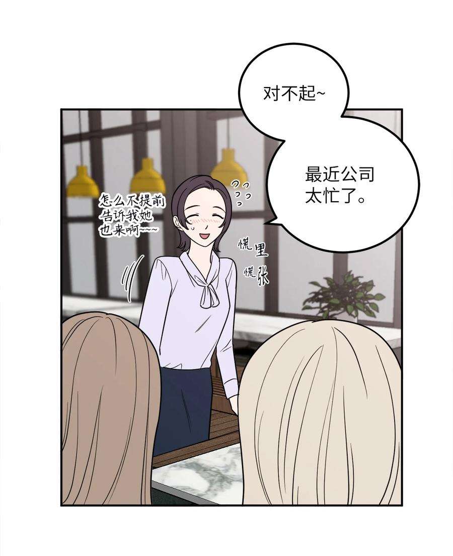 无法抗拒的她14 一起喝杯酒吗？