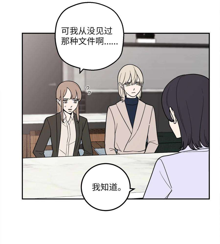 无法抗拒的她14 一起喝杯酒吗？