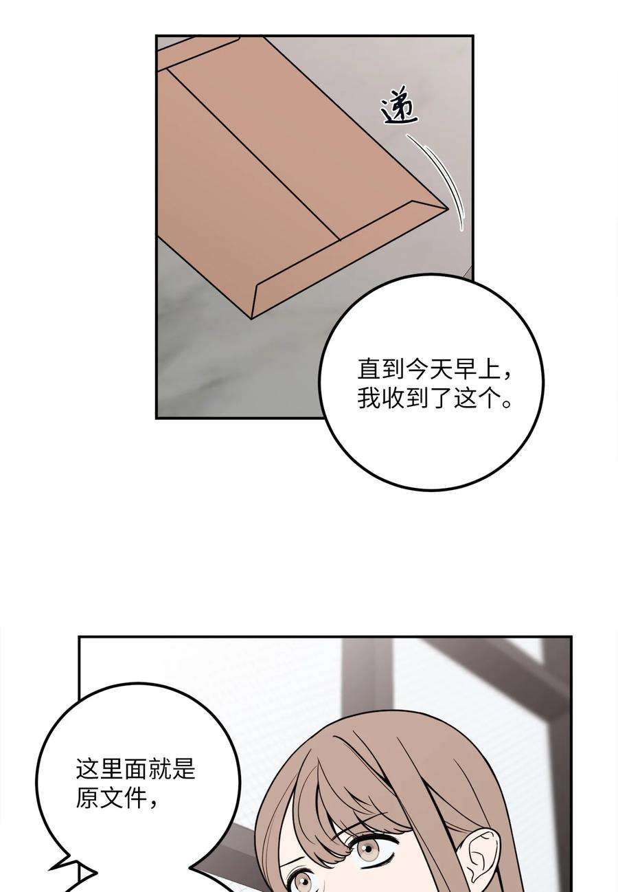 无法抗拒的她14 一起喝杯酒吗？