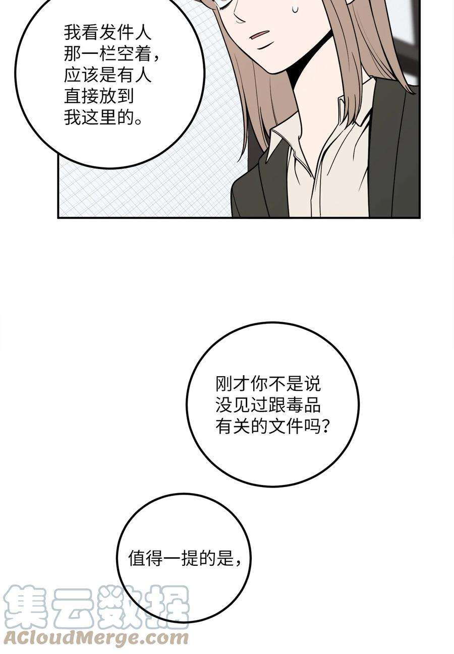 无法抗拒的她14 一起喝杯酒吗？