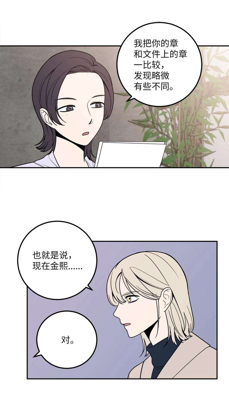 无法抗拒的她14 一起喝杯酒吗？