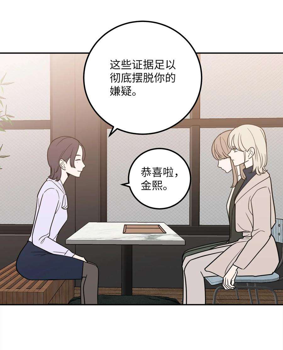 无法抗拒的她14 一起喝杯酒吗？