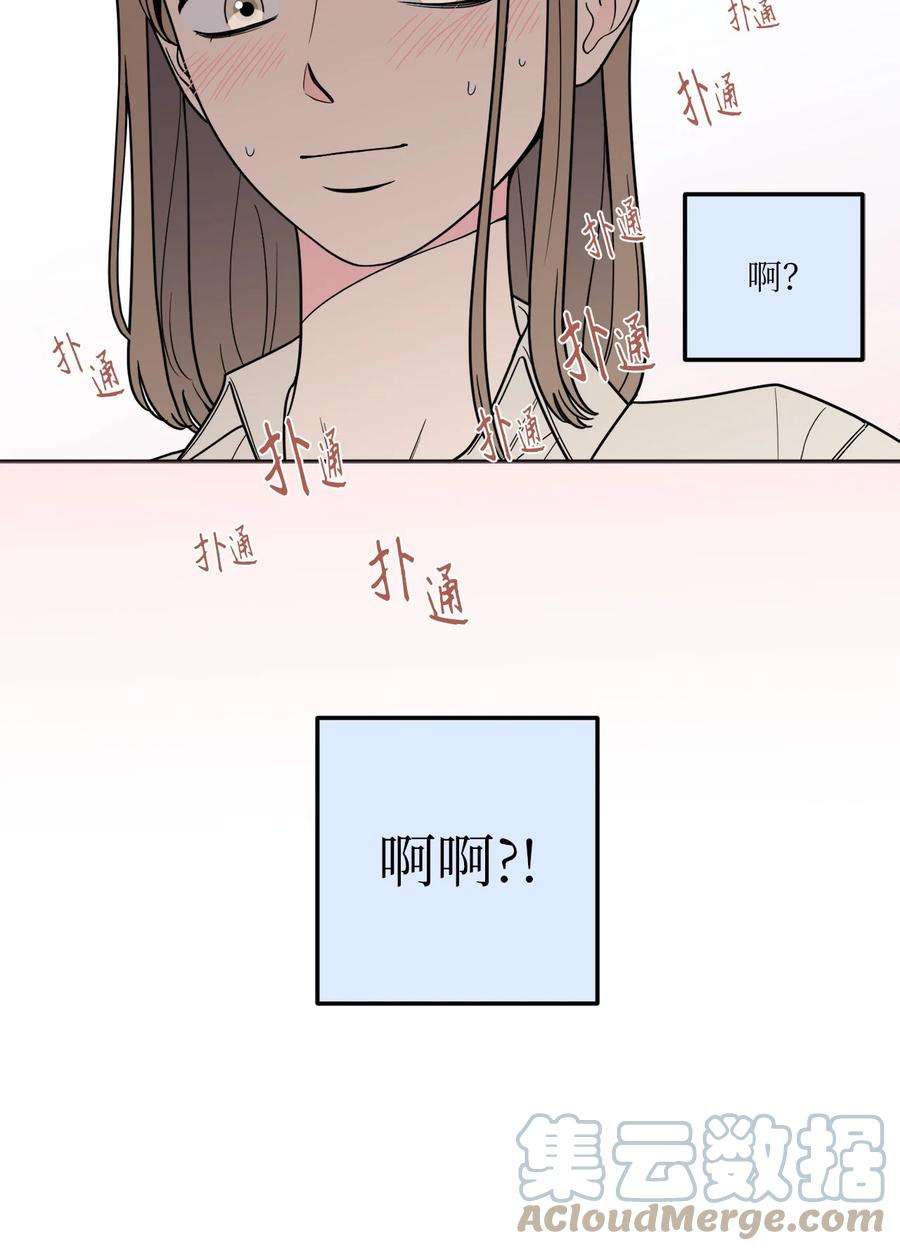 无法抗拒的她14 一起喝杯酒吗？