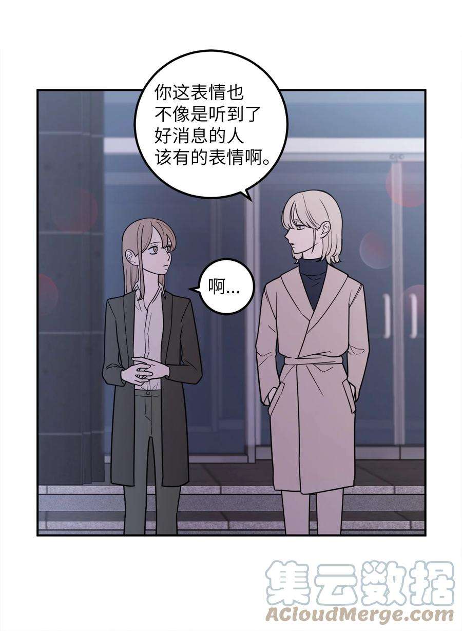 无法抗拒的她14 一起喝杯酒吗？