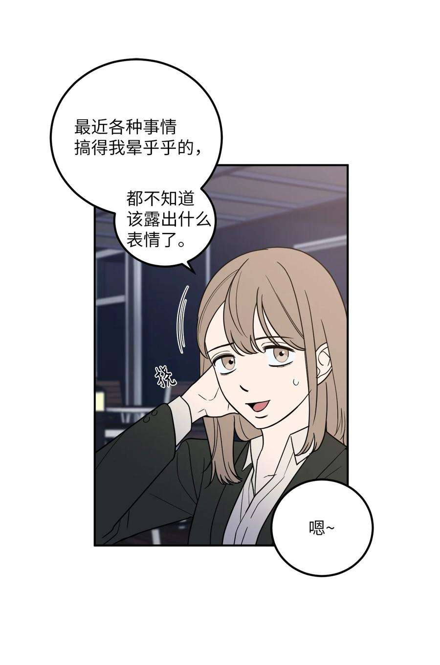 无法抗拒的她14 一起喝杯酒吗？