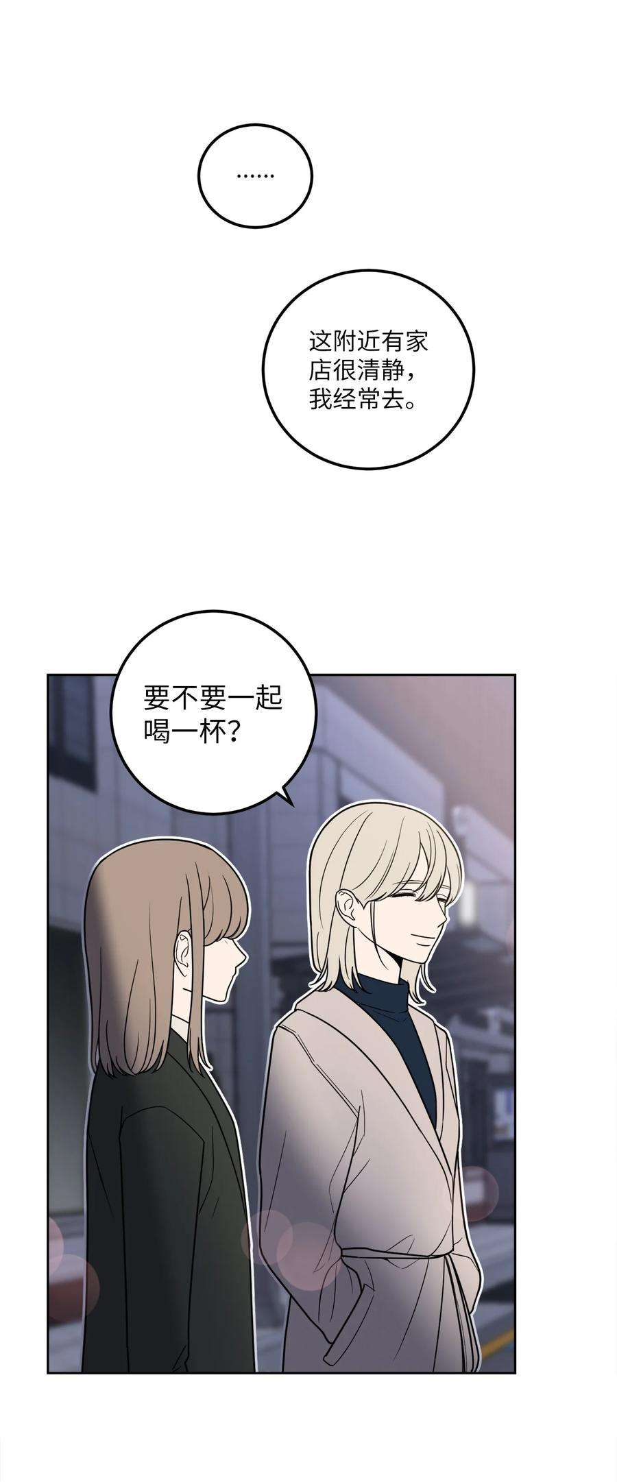 无法抗拒的她14 一起喝杯酒吗？