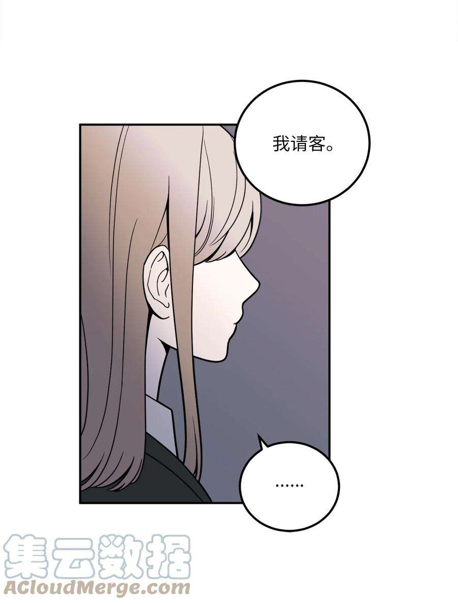 无法抗拒的她14 一起喝杯酒吗？