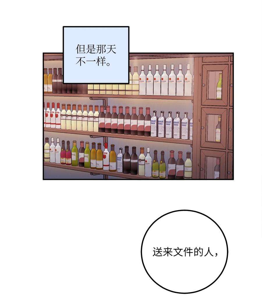 无法抗拒的她14 一起喝杯酒吗？